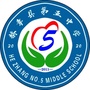 贵州省赫章县第五中学：赫章县第三中学官网