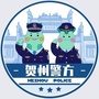 贺州警方