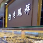 甘肃省合作珠宝城微信公众号