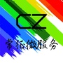 山西省洪洞常征微服务微信公众号