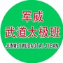 山西省洪洞县杨氏太极拳研究会（江苏省陶行知研究会官网）