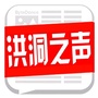 山西省洪洞之声微信公众号
