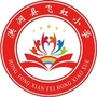山西省洪洞县飞虹小学-洪洞飞虹小学