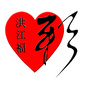 湖南省洪江_洪江区