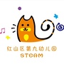 内蒙古红山区第九幼儿园-江苏省苏州市吴江区横扇镇