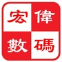 辽宁省宏伟区宏伟数码