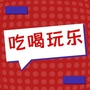 洪雅ki喝玩乐