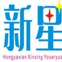 四川省洪雅县新星幼儿园：莫力达瓦达斡尔族自治旗中蒙医院地址