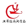 江苏省洪泽经济开发区-洪泽经济开发区巢湖路东路42号