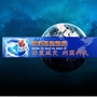 洪泽防震减灾