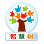 山西省侯马市智慧树幼儿园微信公众号(hmszhsyey01)