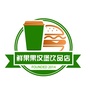 内蒙古化德鲜果果饮品店微信公众号