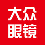 吉林省桦甸大众眼镜微信公众号