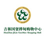 吉林省桦甸购物中心