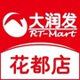 广东省花都店(广百花都店)