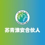 淮安合伙人