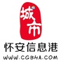 怀安信息港
