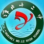 淮北市第十二中学_淮北市第十二中学录取分数线