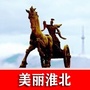 淮北