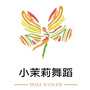 河南省淮滨县小茉莉舞蹈工作室