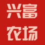 河南省淮滨县兴富家庭农场微信公众号