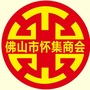 怀集商会