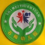 广东省怀集县甘洒镇石梅幼儿园