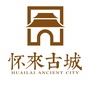 河北省怀来古城（怀来古城项目）
