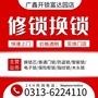 河北省怀来县开锁：密码箱忘记密码怎么开锁