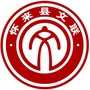 河北省怀来县文学艺术界联合会