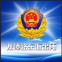 河北省怀来县公安局龙潭路东派出所（太原市桥东派出所电话）