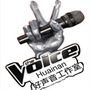 淮南好声音工作室微信公众号