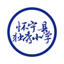 安徽省怀宁县独秀小学-怀宁县独秀小学王结和