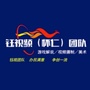 山西省怀仁市钰视频团队微信公众号