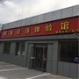 北京市怀柔区建材装饰一站式服务微信公众号
