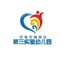 山东省槐荫区第三实验幼儿园微信公众号