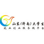 山东省槐荫大学生就业（山东省大学生就业信息网）