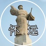 怀远小城事