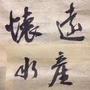 怀远水产