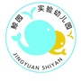 山东省环翠区鲸园实验幼儿园微信公众号