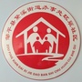 山东省环翠微信公众号