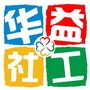 环翠区华益社工