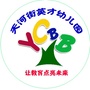 湖北省黄陂区天河街英才幼儿园