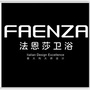 河南省潢川法恩莎卫浴微信公众号