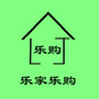 黄岛乐家乐购超市