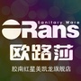 山东省黄岛欧路莎卫浴