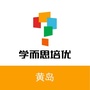 山东省黄岛学而思微信公众号