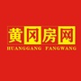 黄冈房网微信公众号