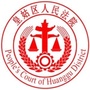 皇姑区人民法院