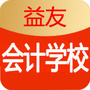 河北省黄骅市益友会计学校